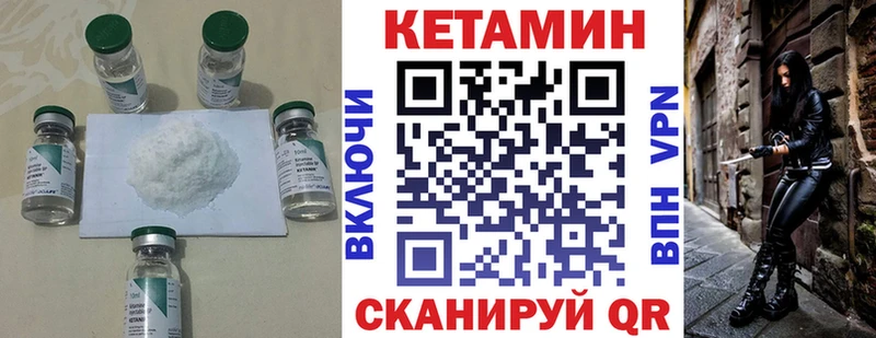 где купить наркотик  Серафимович  КЕТАМИН VHQ 