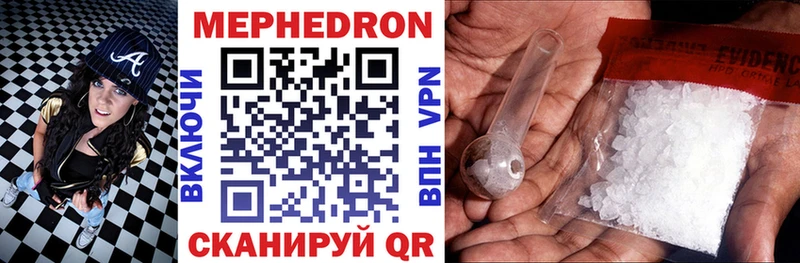 Мефедрон 4 MMC  Серафимович 