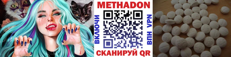 МЕТАДОН мёд  Серафимович 